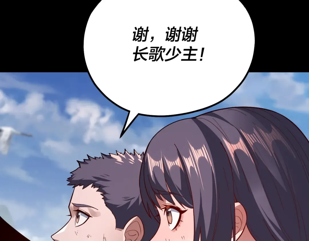 第128话 真仙书院 第114页