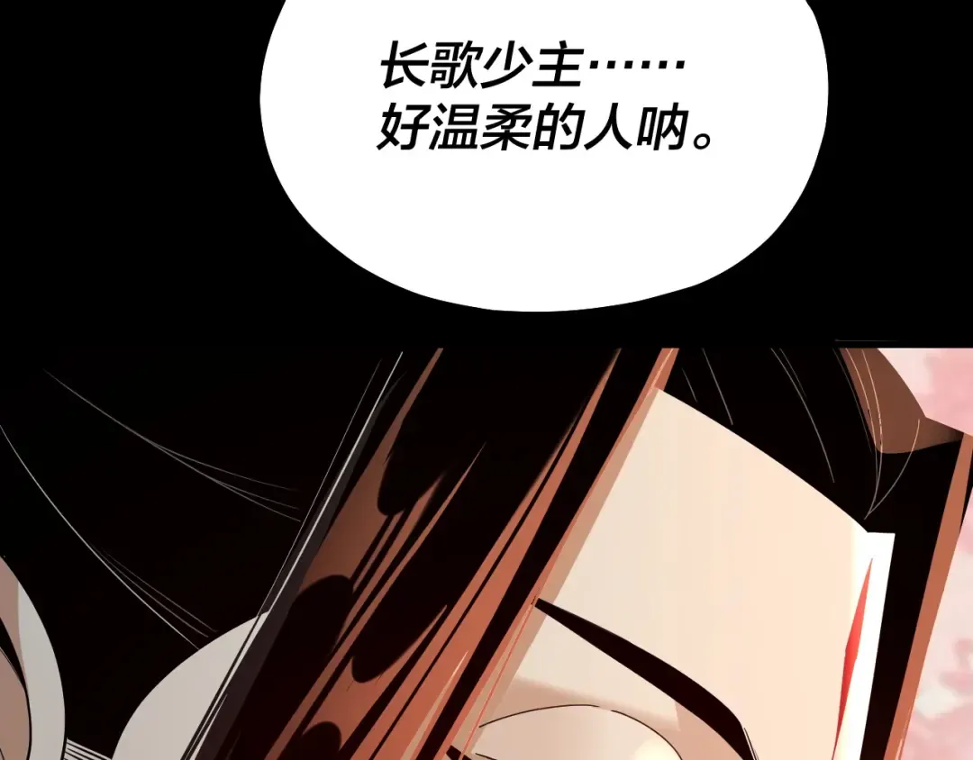 第128话 真仙书院 第116页