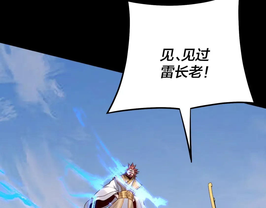 第128话 真仙书院 第122页