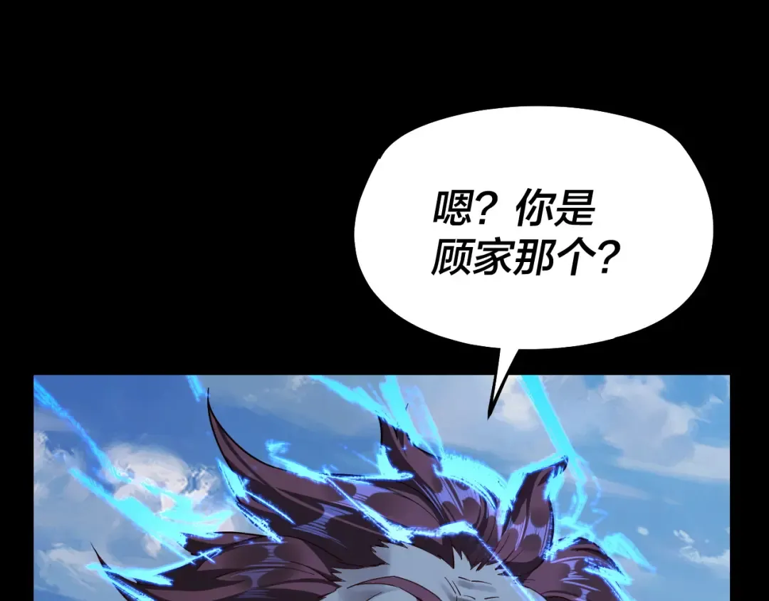 第128话 真仙书院 第126页