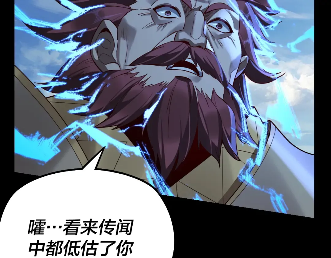 第128话 真仙书院 第127页