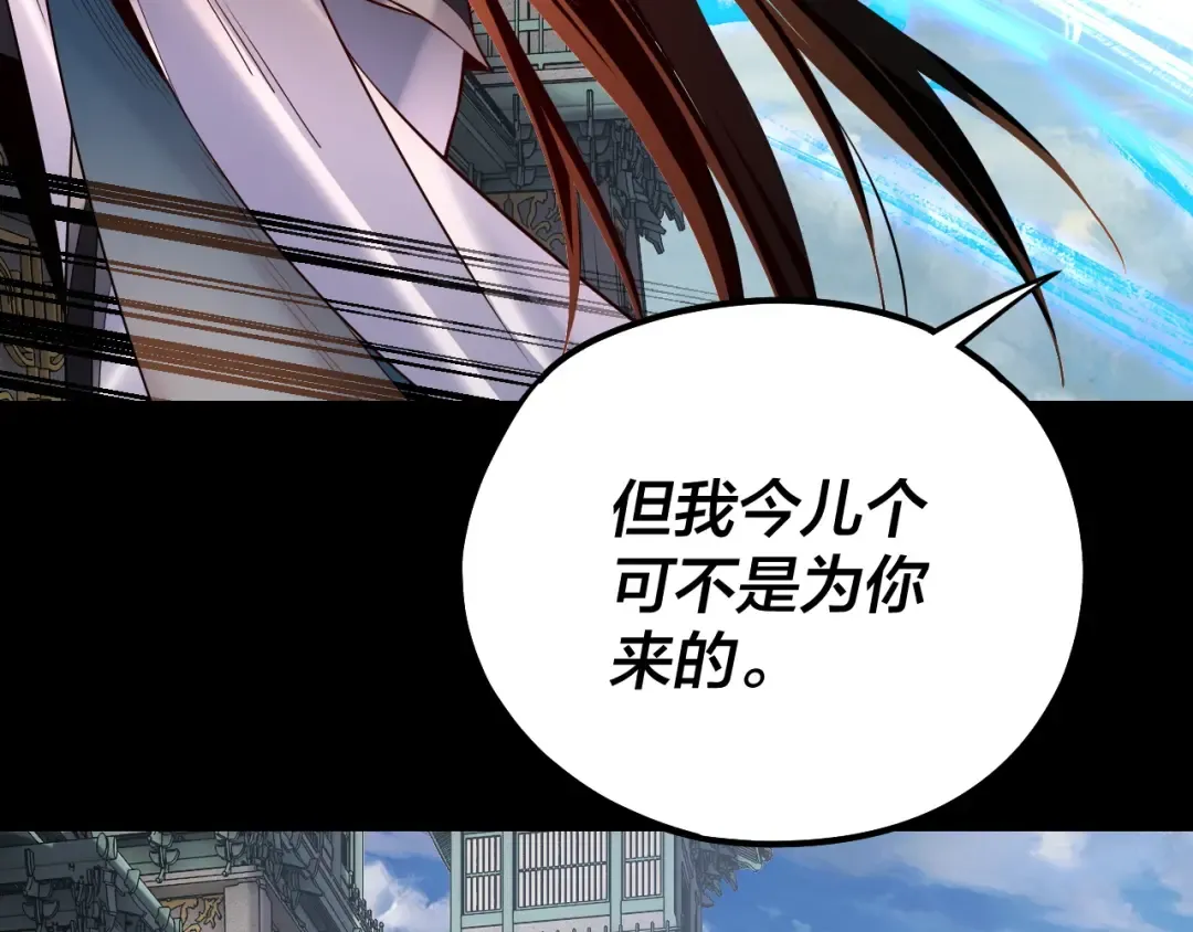 第128话 真仙书院 第131页