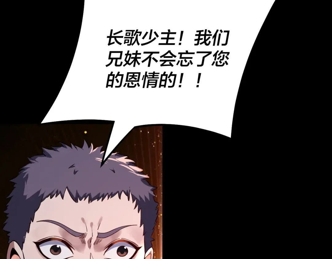 第128话 真仙书院 第140页