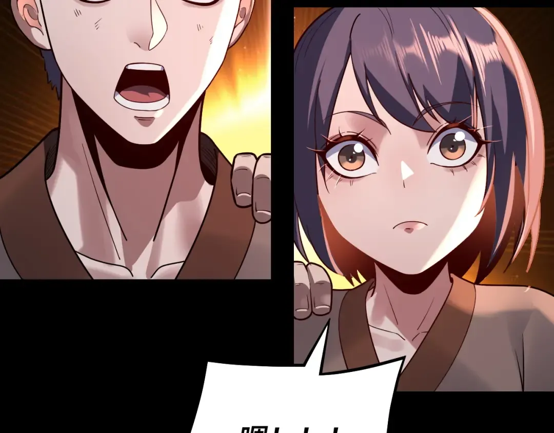 第128话 真仙书院 第141页