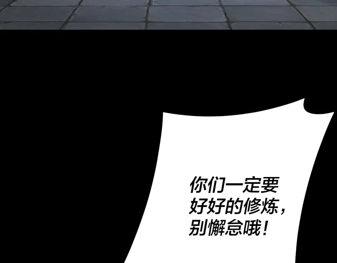 第128话 真仙书院 第147页