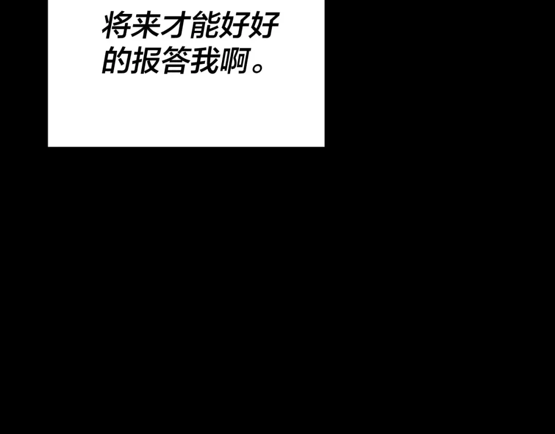 第128话 真仙书院 第151页
