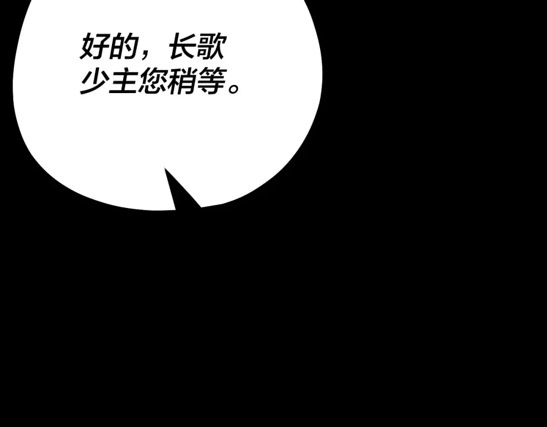 第129话 我为魔主！ 第10页