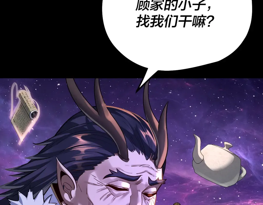第129话 我为魔主！ 第14页