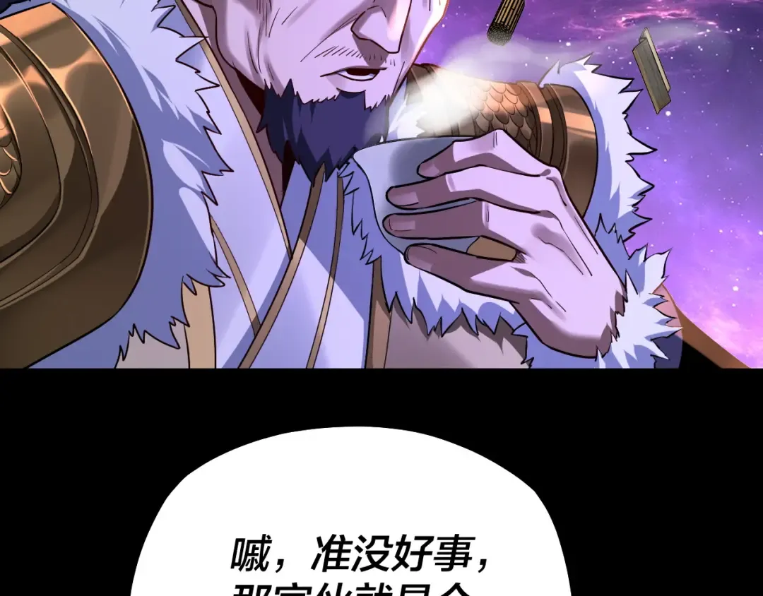 第129话 我为魔主！ 第15页