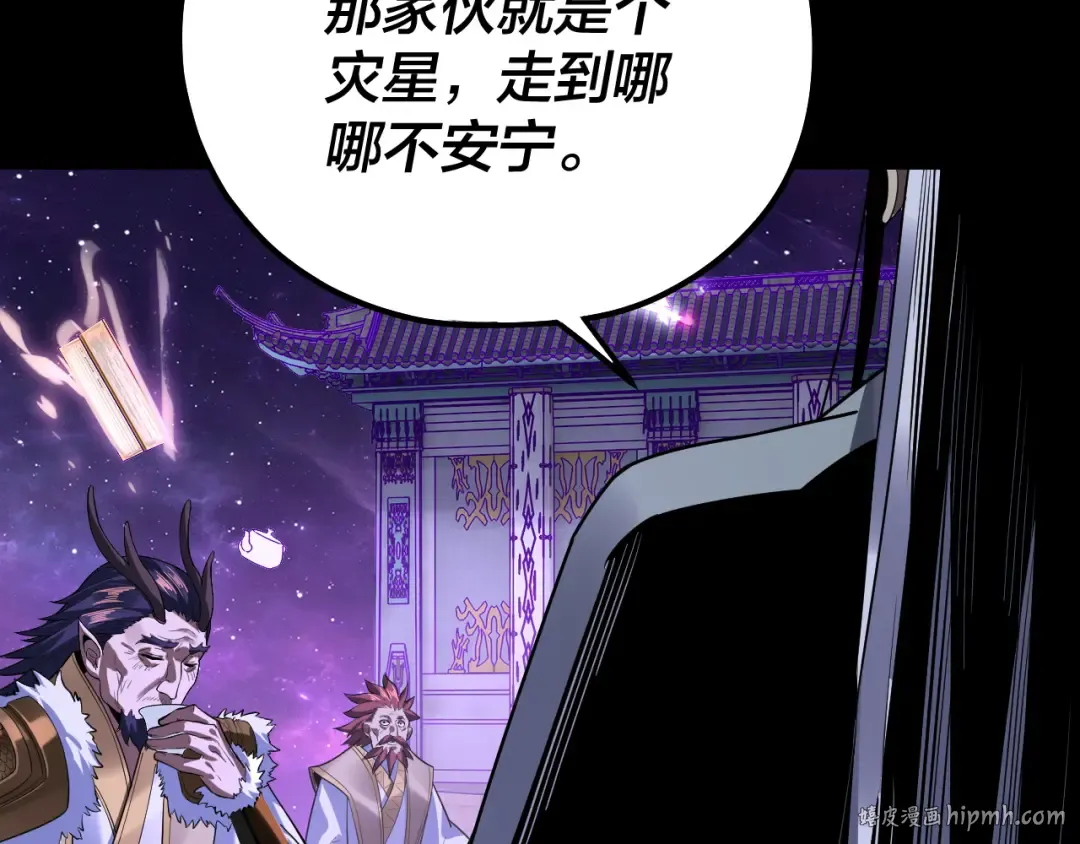 第129话 我为魔主！ 第16页