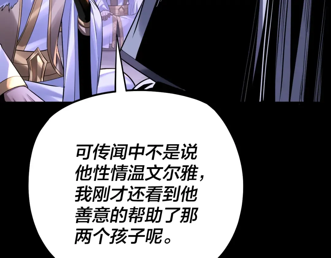 第129话 我为魔主！ 第17页