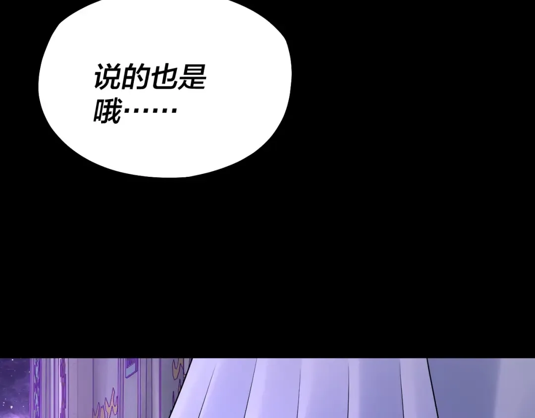 第129话 我为魔主！ 第20页