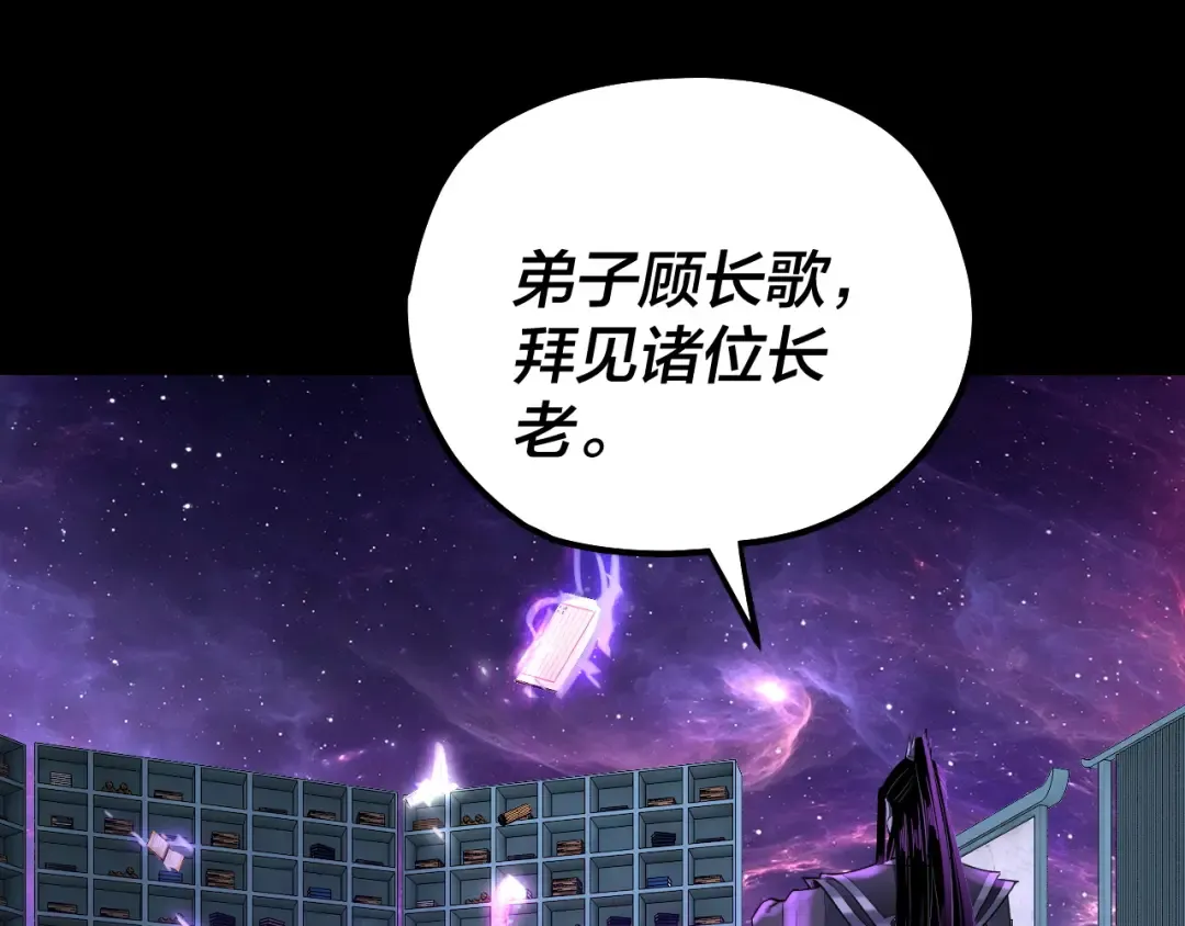 第129话 我为魔主！ 第22页