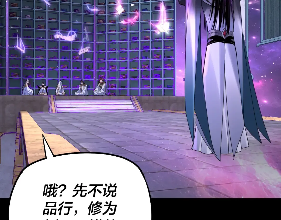 第129话 我为魔主！ 第23页