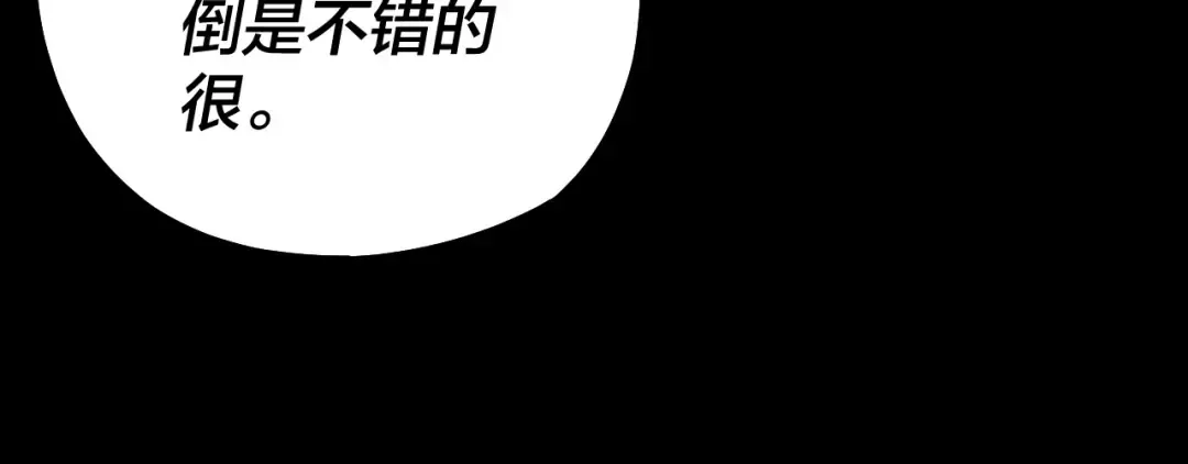 第129话 我为魔主！ 第24页