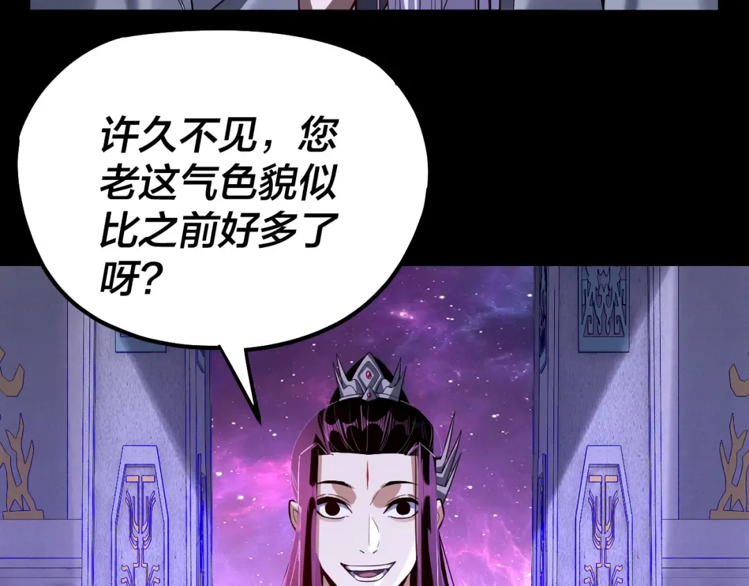 第129话 我为魔主！ 第27页