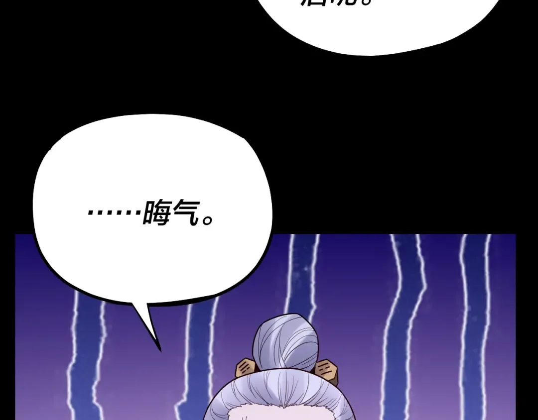 第129话 我为魔主！ 第29页