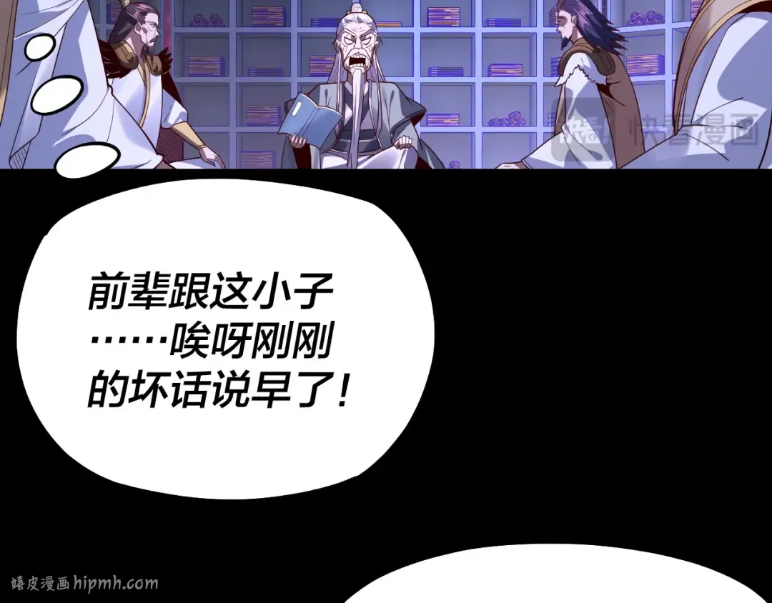 第129话 我为魔主！ 第32页
