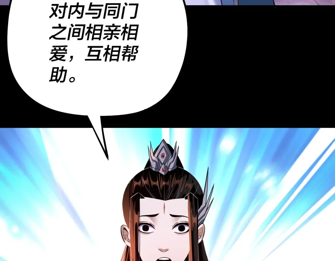 第129话 我为魔主！ 第35页