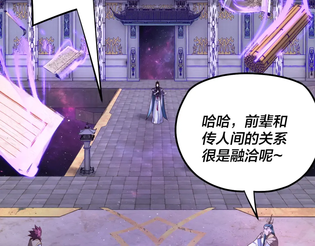 第129话 我为魔主！ 第38页