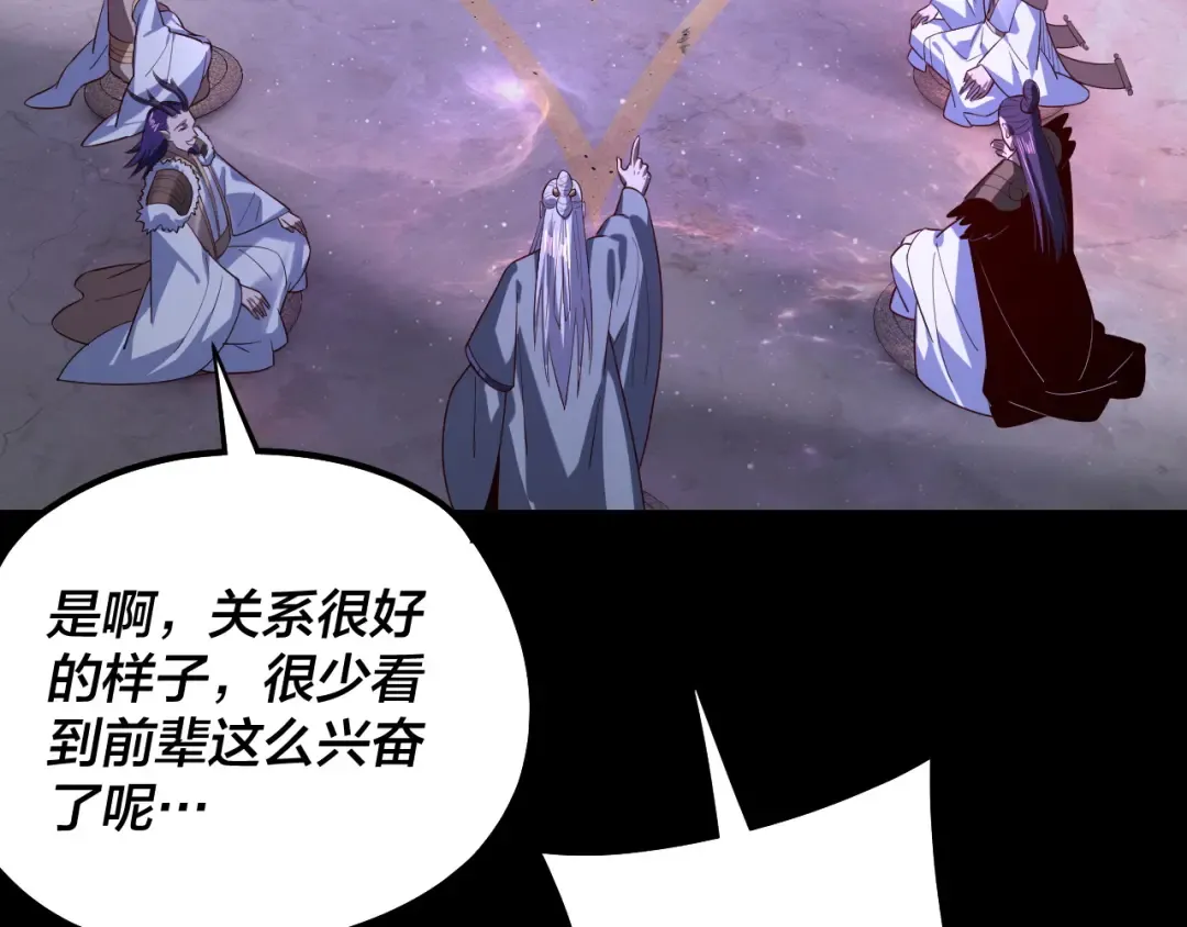 第129话 我为魔主！ 第39页