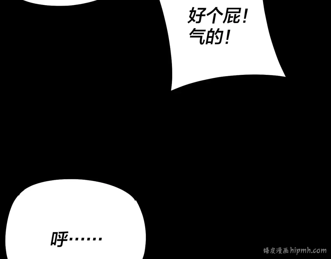 第129话 我为魔主！ 第40页