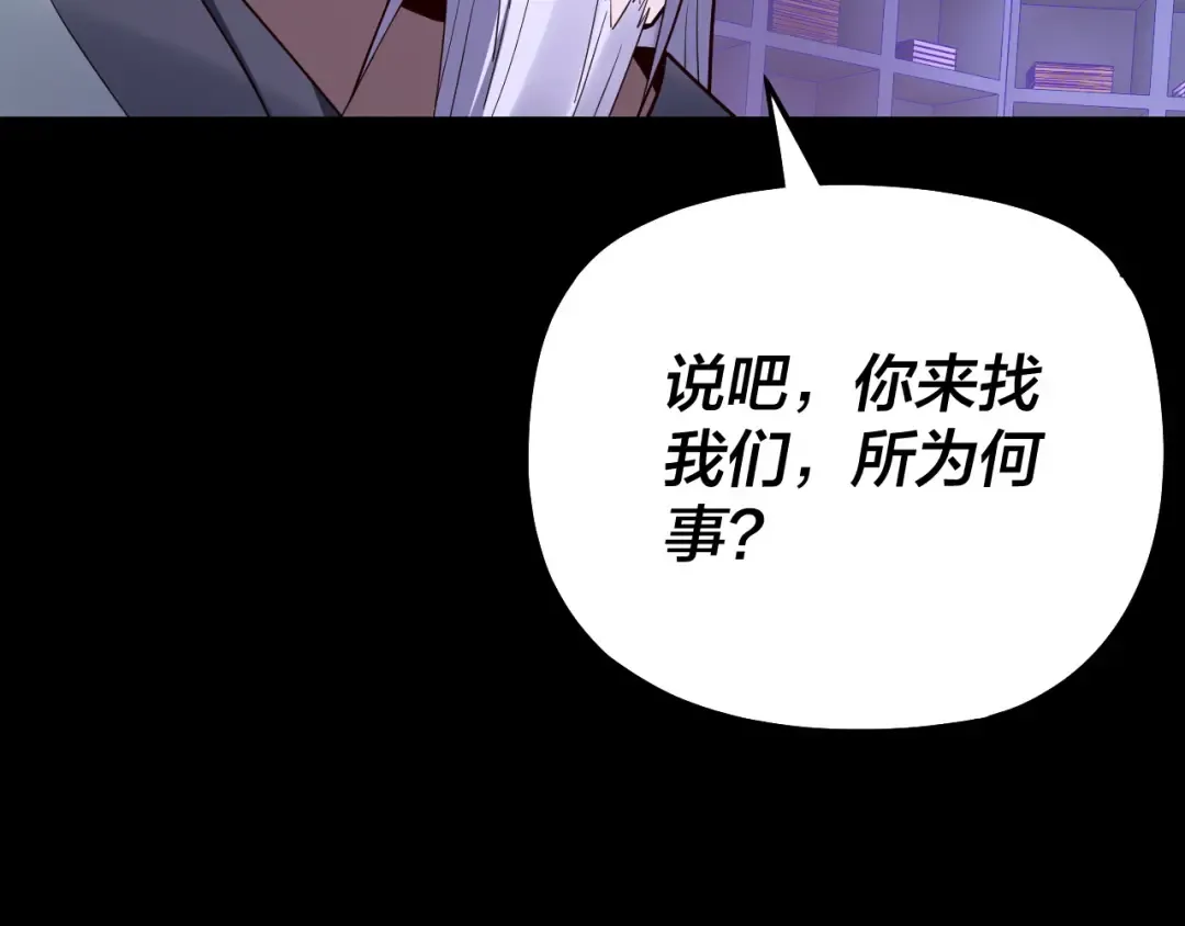 第129话 我为魔主！ 第42页