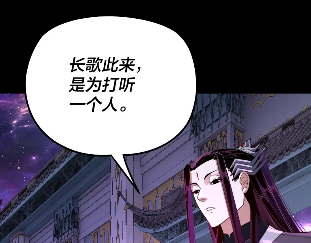 第129话 我为魔主！ 第43页
