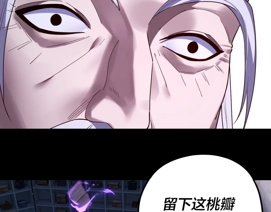 第129话 我为魔主！ 第47页