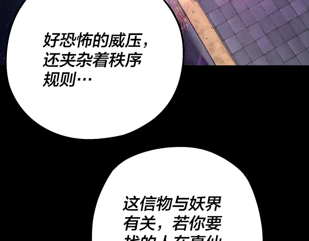 第129话 我为魔主！ 第50页