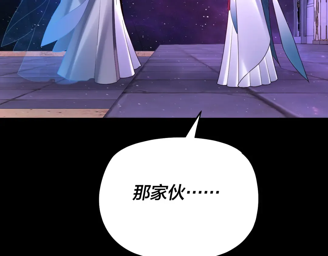 第129话 我为魔主！ 第52页