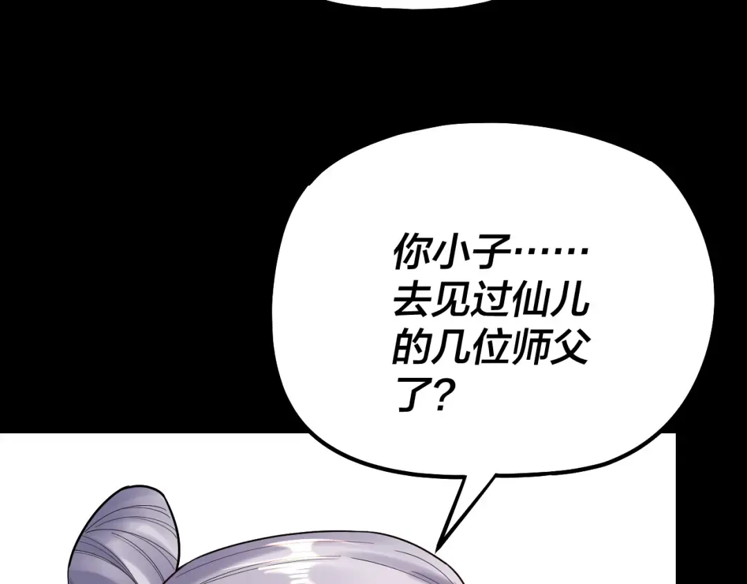 第129话 我为魔主！ 第53页