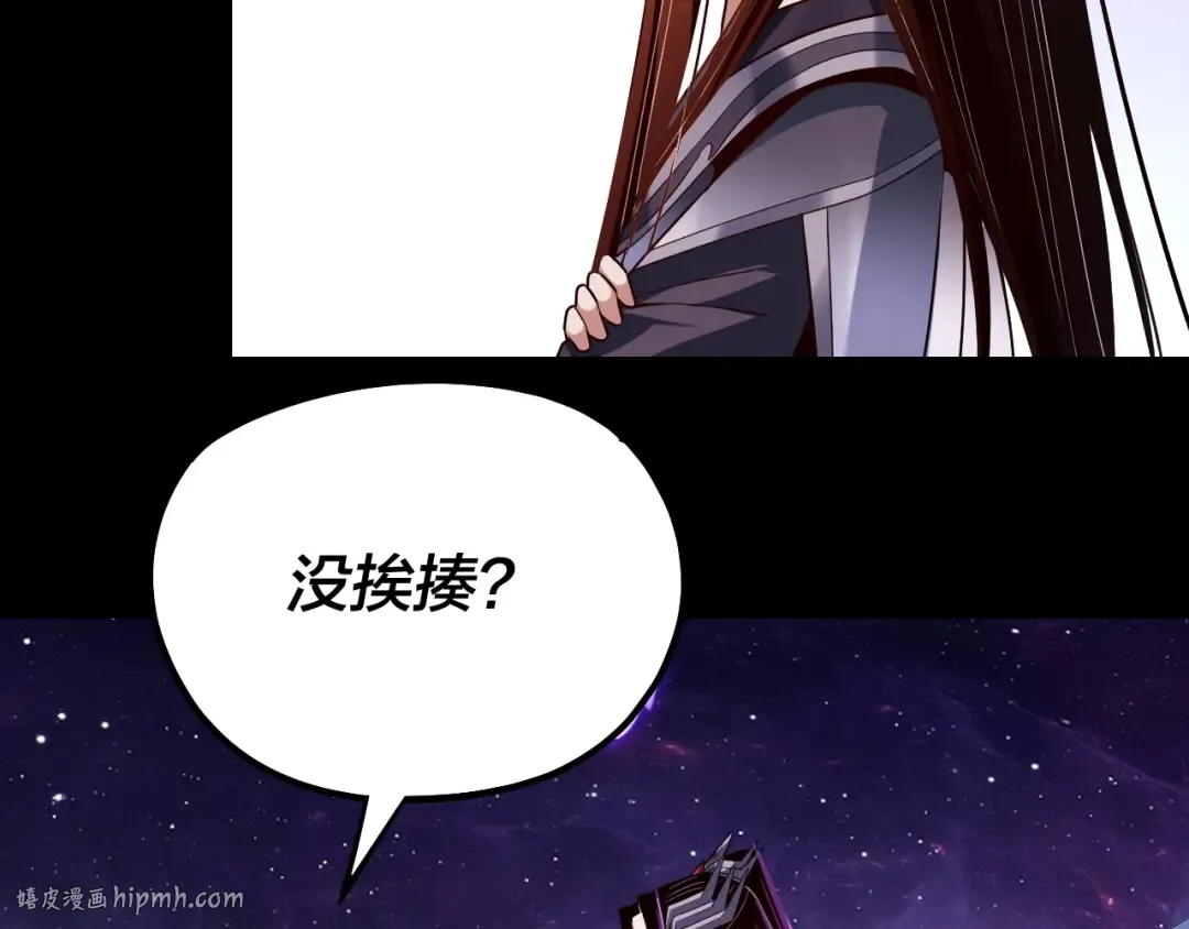 第129话 我为魔主！ 第56页