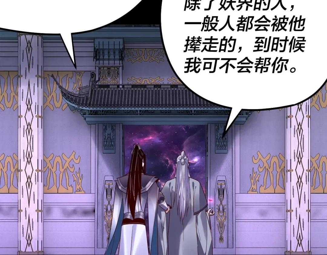 第129话 我为魔主！ 第60页