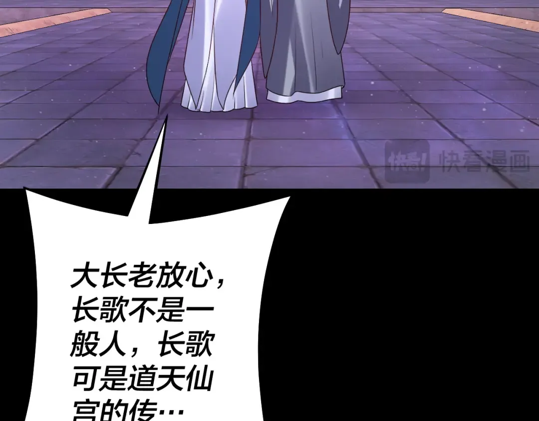 第129话 我为魔主！ 第61页