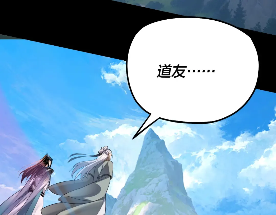第129话 我为魔主！ 第65页