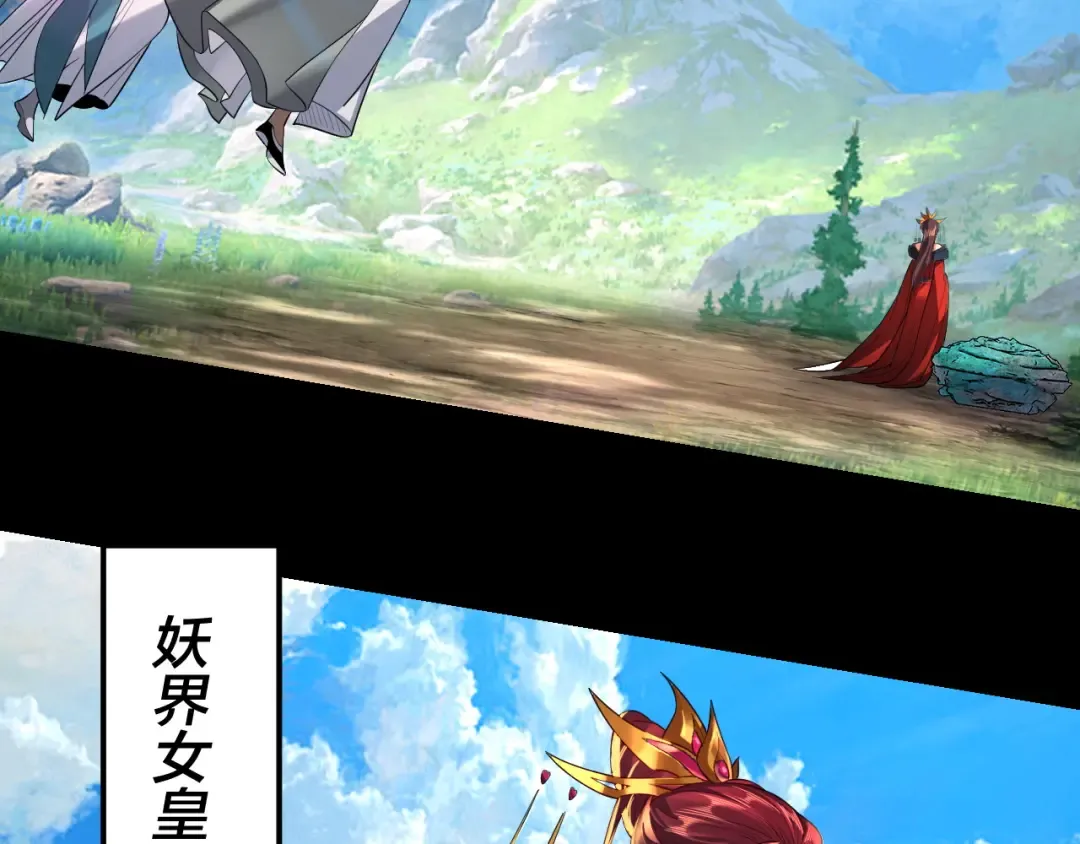 第129话 我为魔主！ 第66页