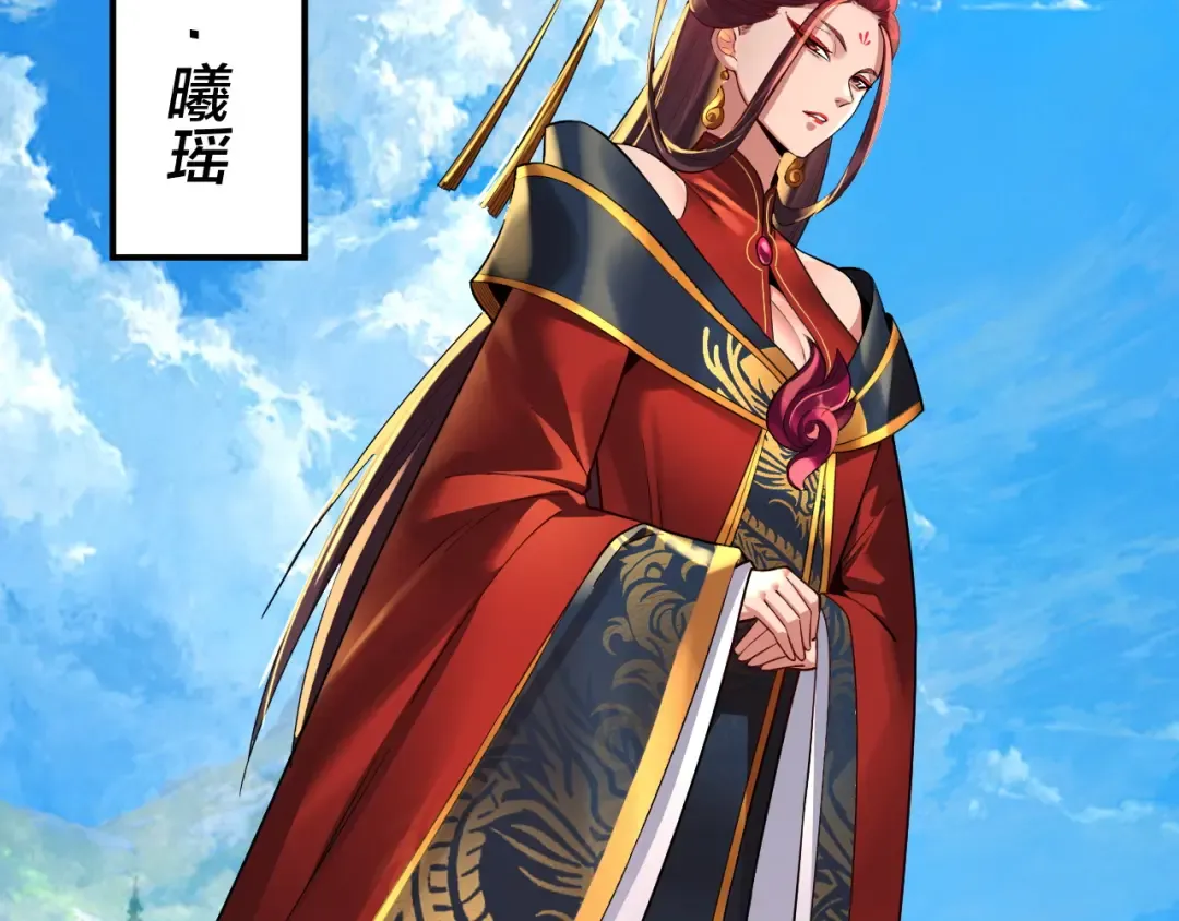 第129话 我为魔主！ 第67页