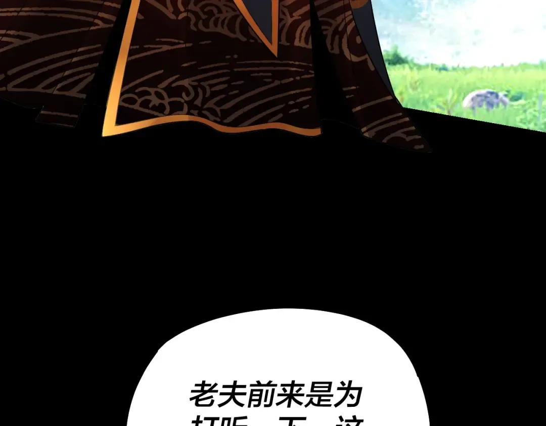 第129话 我为魔主！ 第69页