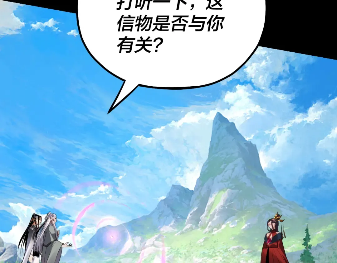 第129话 我为魔主！ 第70页