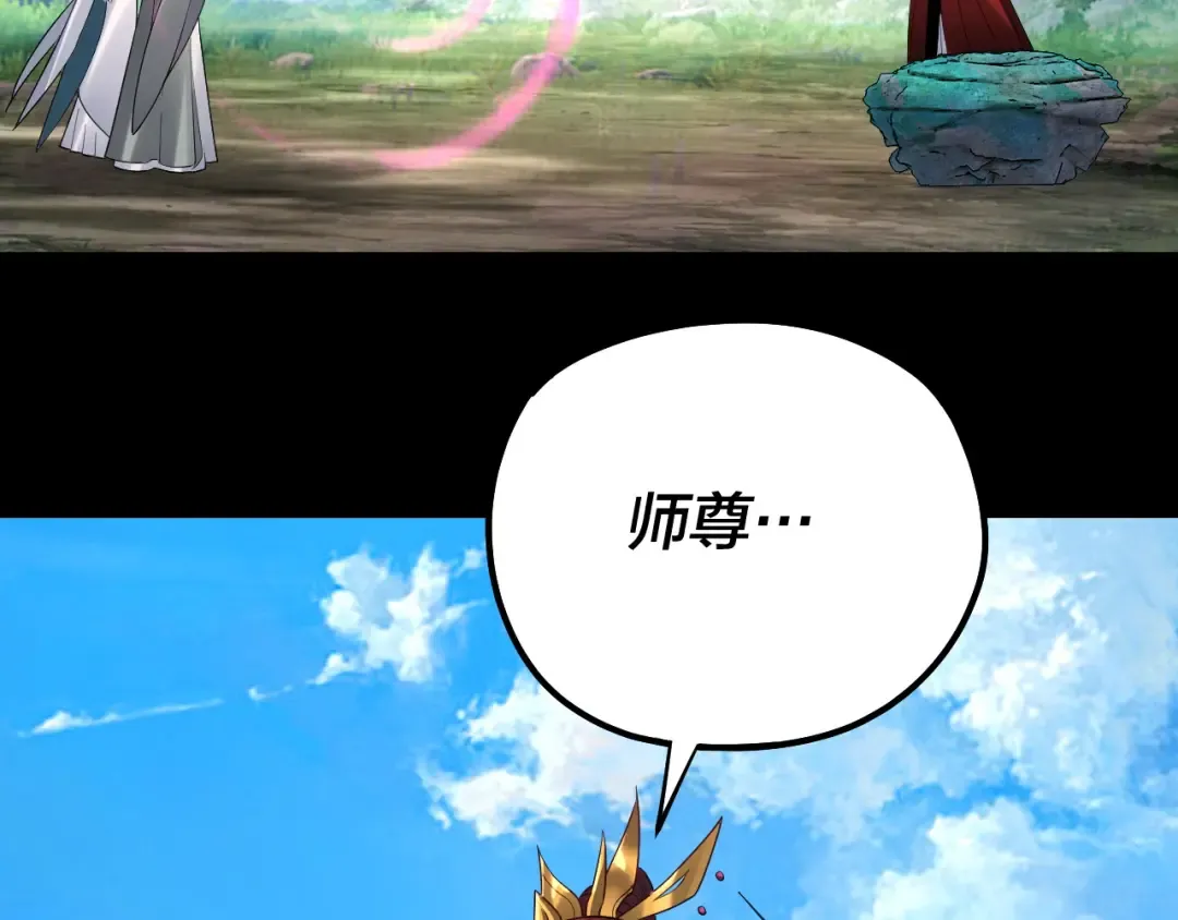 第129话 我为魔主！ 第71页