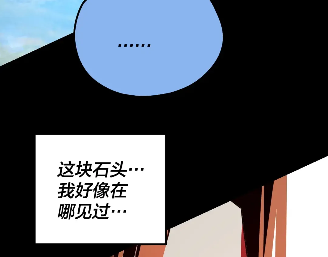 第129话 我为魔主！ 第74页
