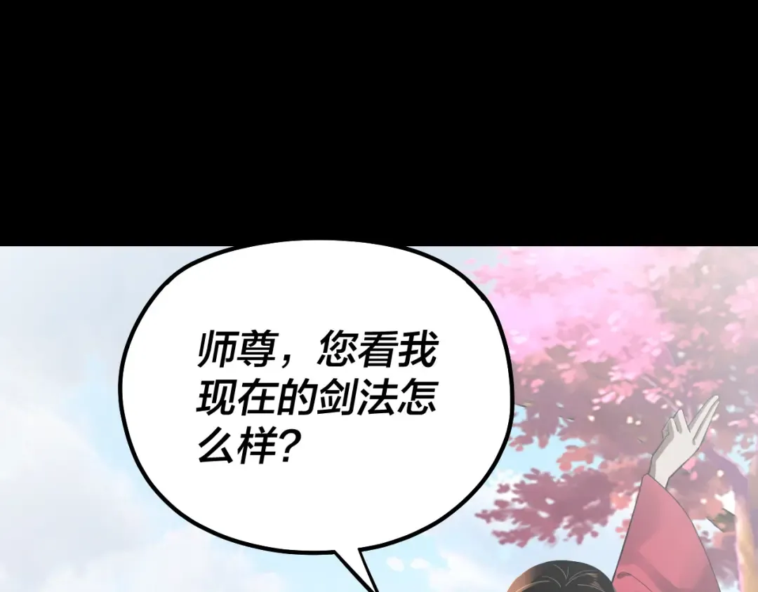 第129话 我为魔主！ 第76页
