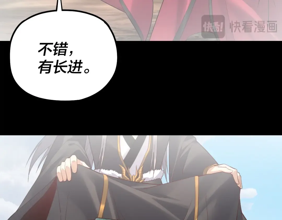 第129话 我为魔主！ 第78页