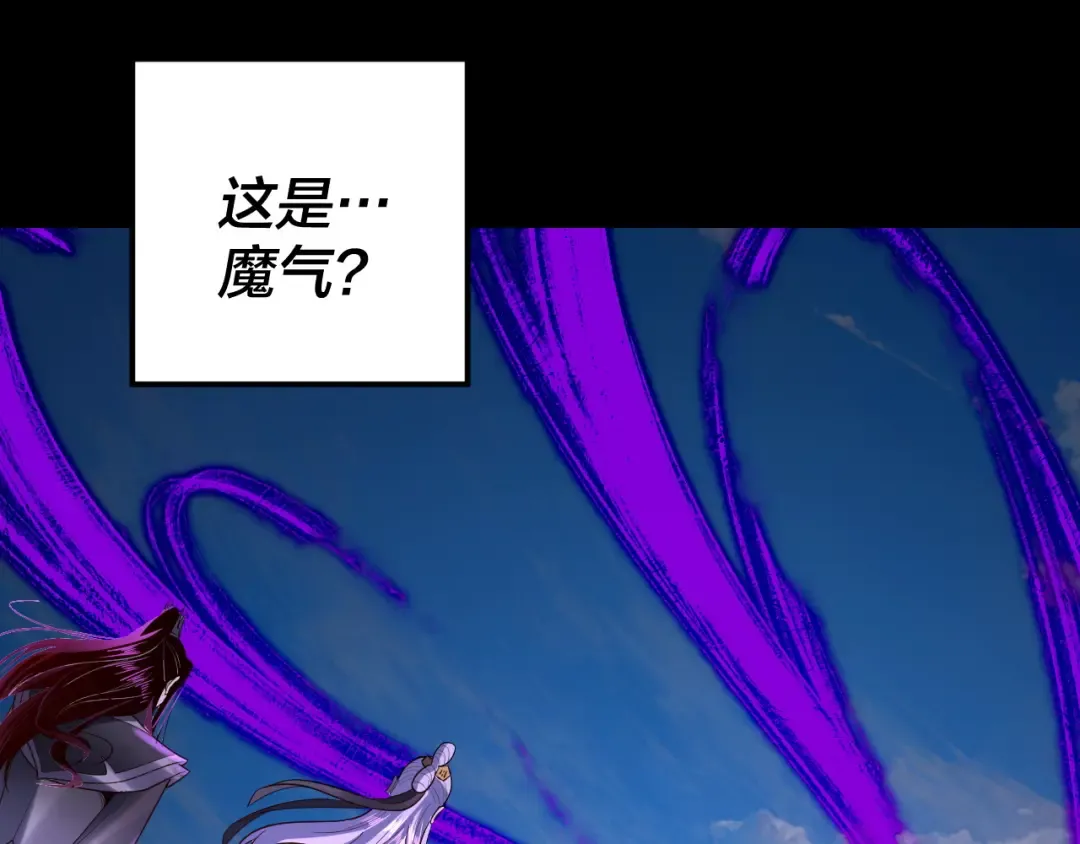 第129话 我为魔主！ 第82页