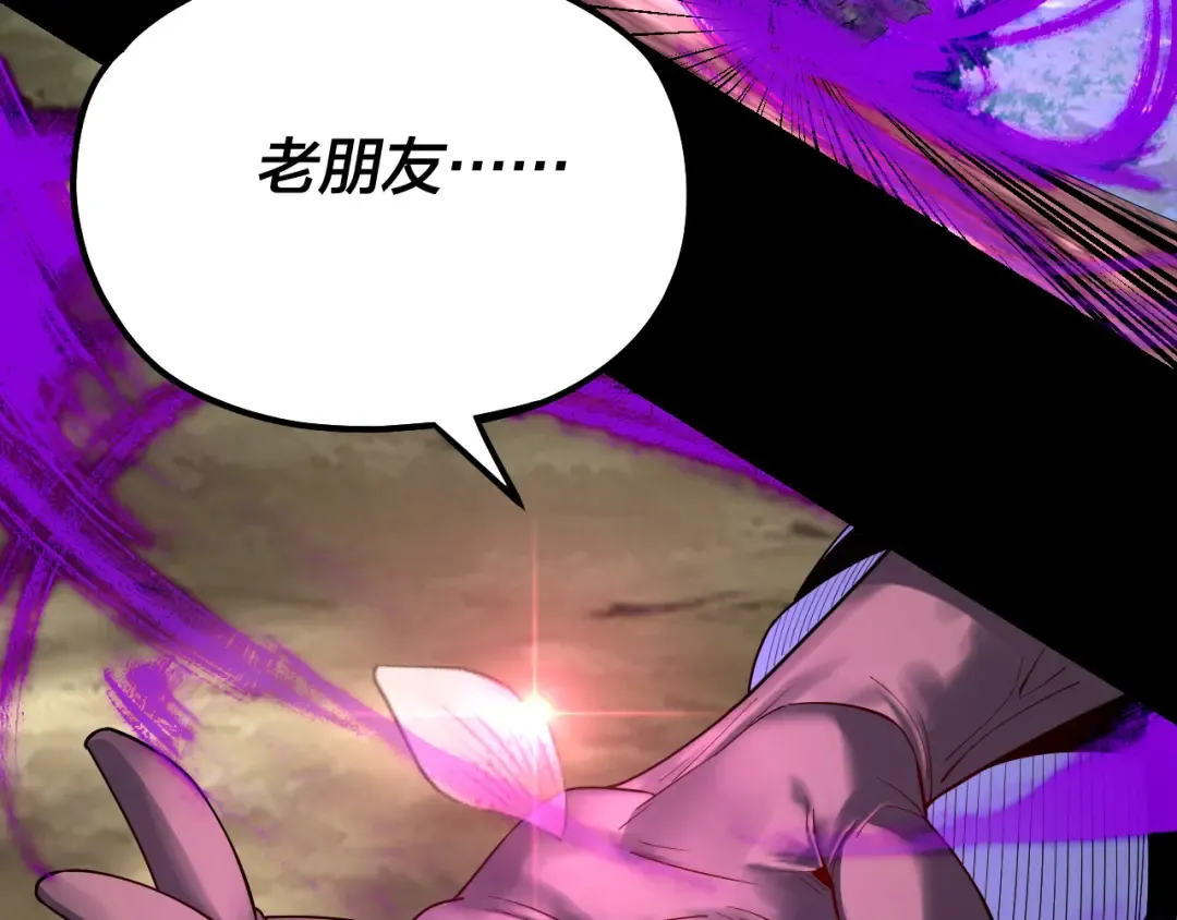 第129话 我为魔主！ 第84页