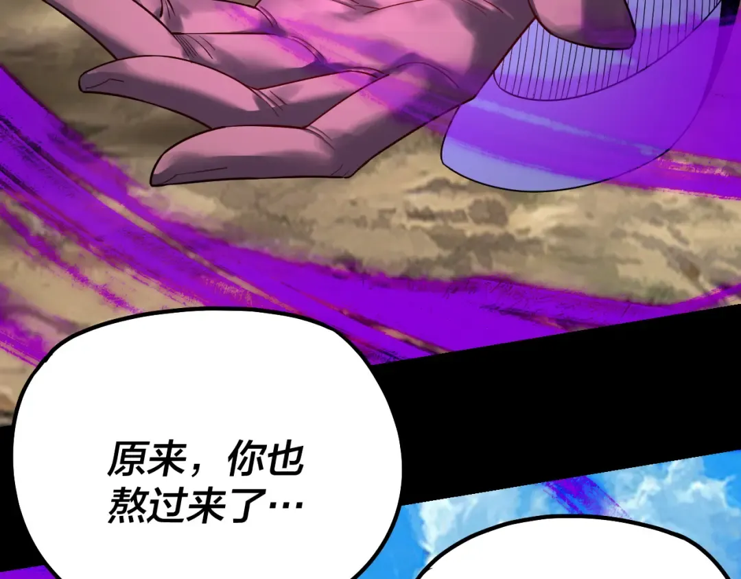 第129话 我为魔主！ 第85页