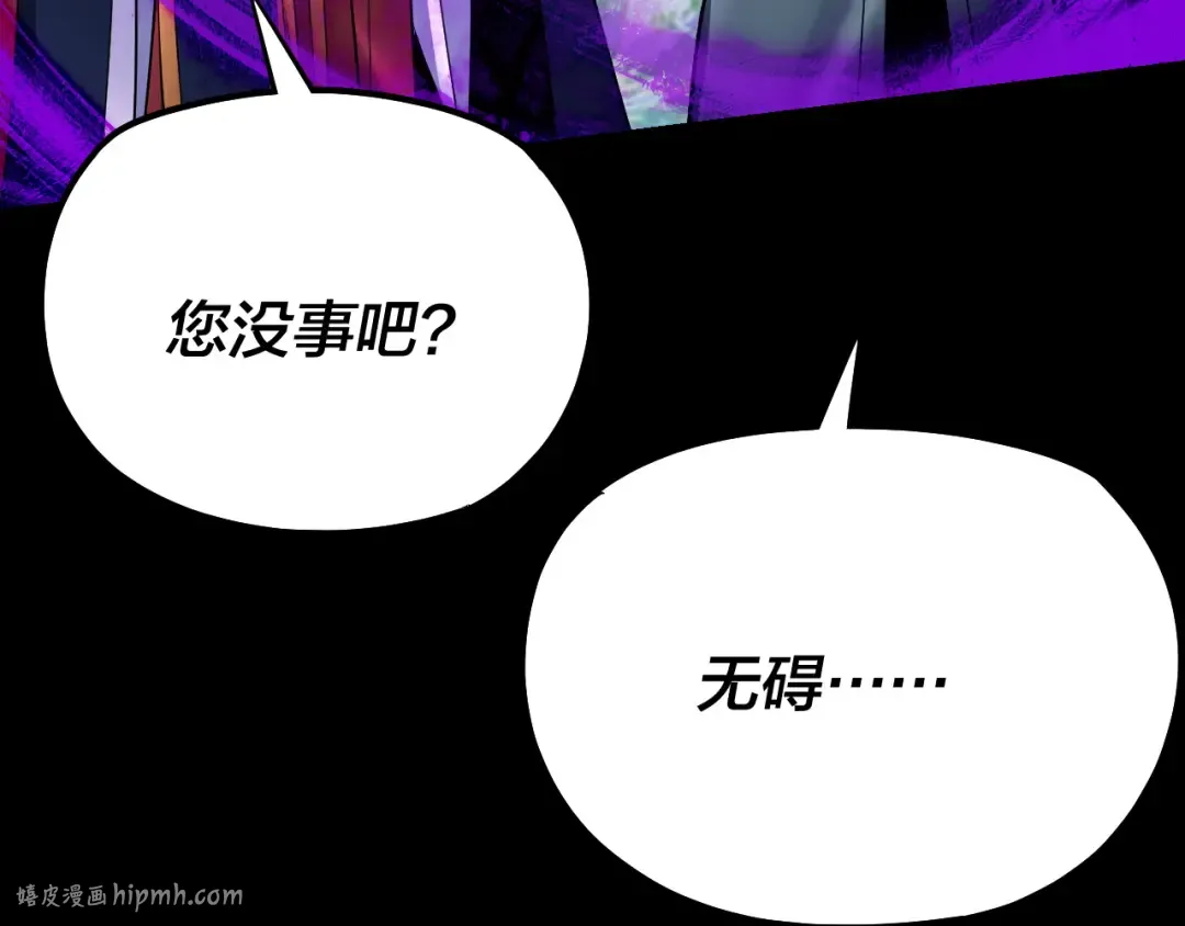 第129话 我为魔主！ 第88页