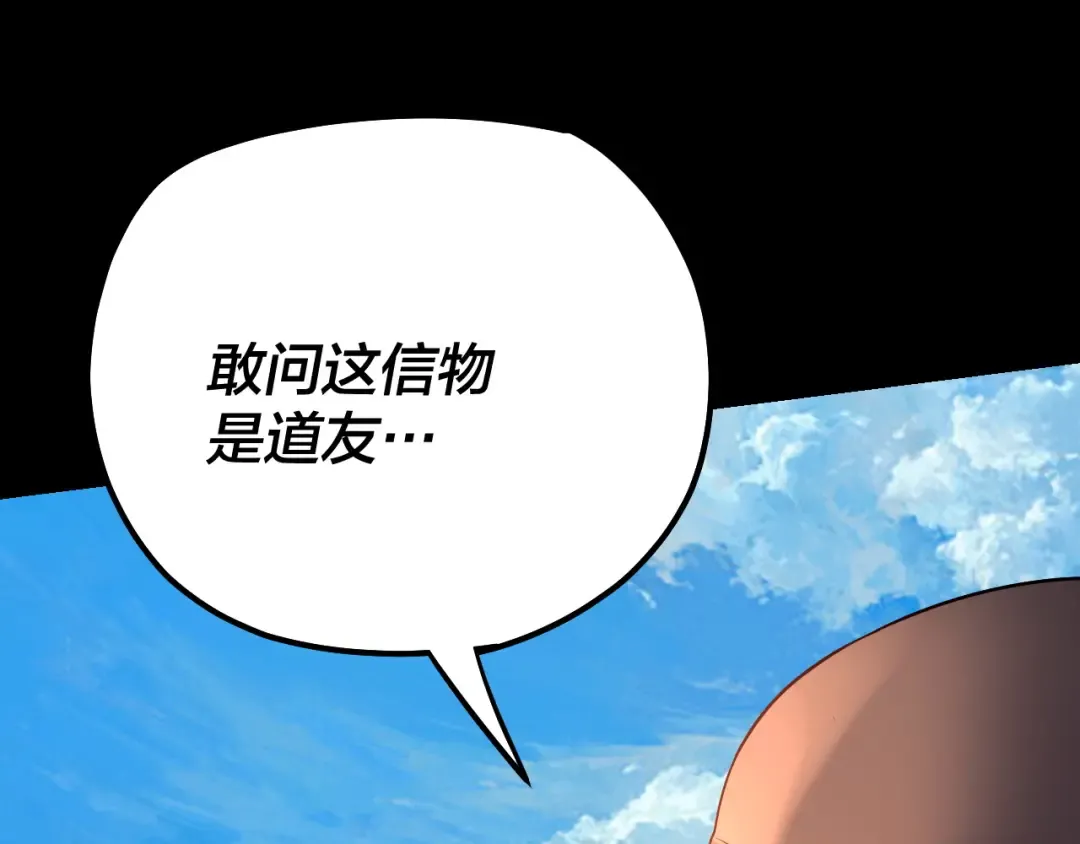 第129话 我为魔主！ 第89页