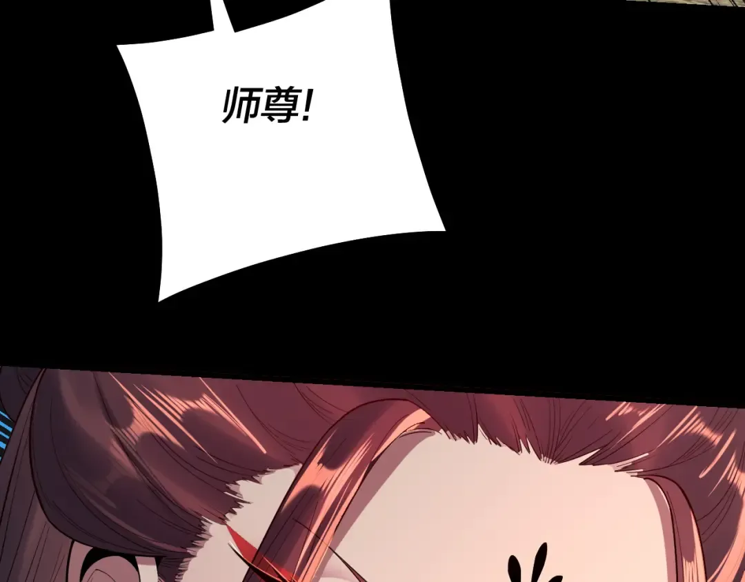 第129话 我为魔主！ 第99页